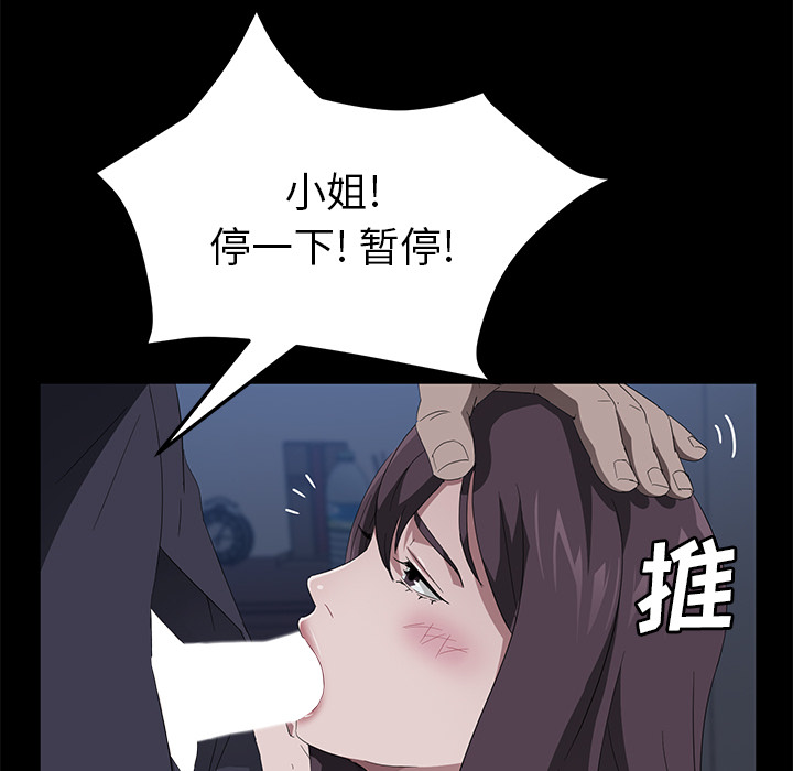 [韩国漫画] 卖身契约 爱情,熟女人妻,巨乳大奶#[129P]-19
