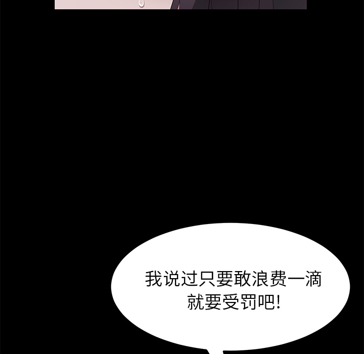 [韩国漫画] 卖身契约 爱情,熟女人妻,巨乳大奶#[129P]-34