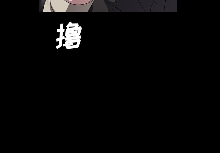 [韩国漫画] 卖身契约 爱情,熟女人妻,巨乳大奶#[129P]-4