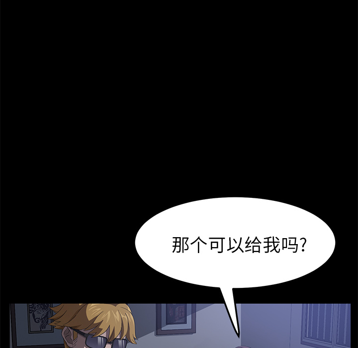 [韩国漫画] 卖身契约 爱情,熟女人妻,巨乳大奶#[129P]-86