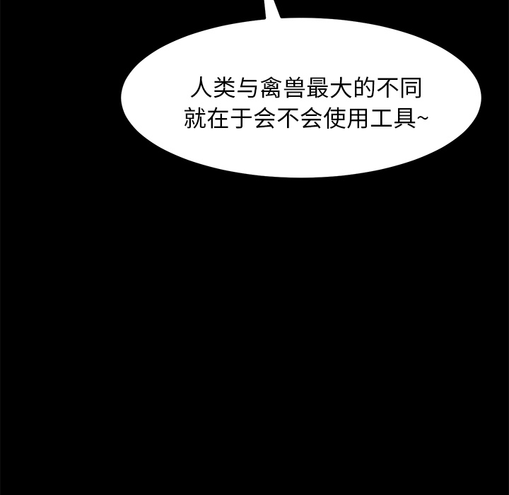 [韩国漫画] 卖身契约 爱情,熟女人妻,巨乳大奶#[124P]-24