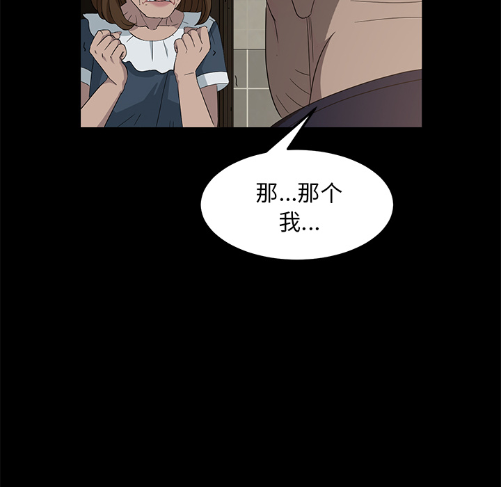 [韩国漫画] 卖身契约 爱情,熟女人妻,巨乳大奶#[155P]-127