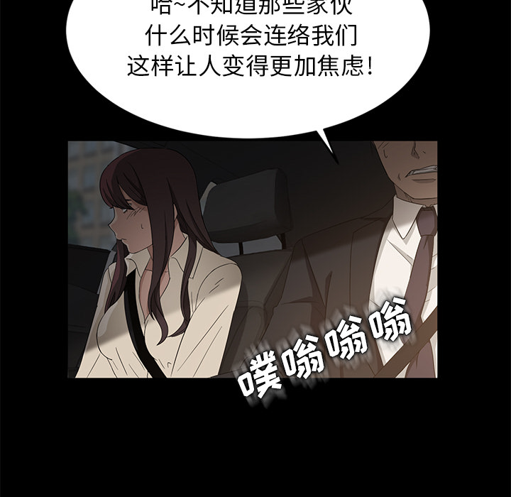 [韩国漫画] 卖身契约 爱情,熟女人妻,巨乳大奶#[155P]-141
