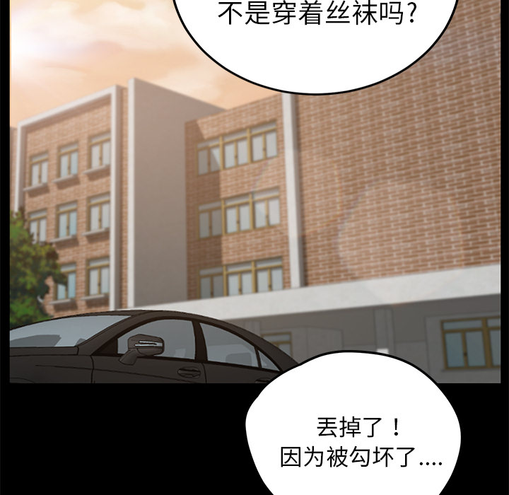 [韩国漫画] 卖身契约 爱情,熟女人妻,巨乳大奶#[155P]-143