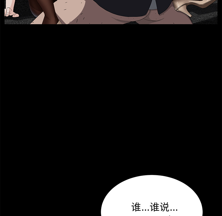 [韩国漫画] 卖身契约 爱情,熟女人妻,巨乳大奶#[155P]-55