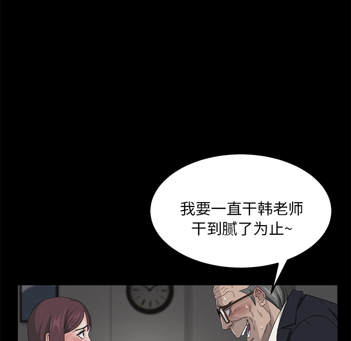 [韩国漫画] 卖身契约 爱情,熟女人妻,巨乳大奶#[155P]-57