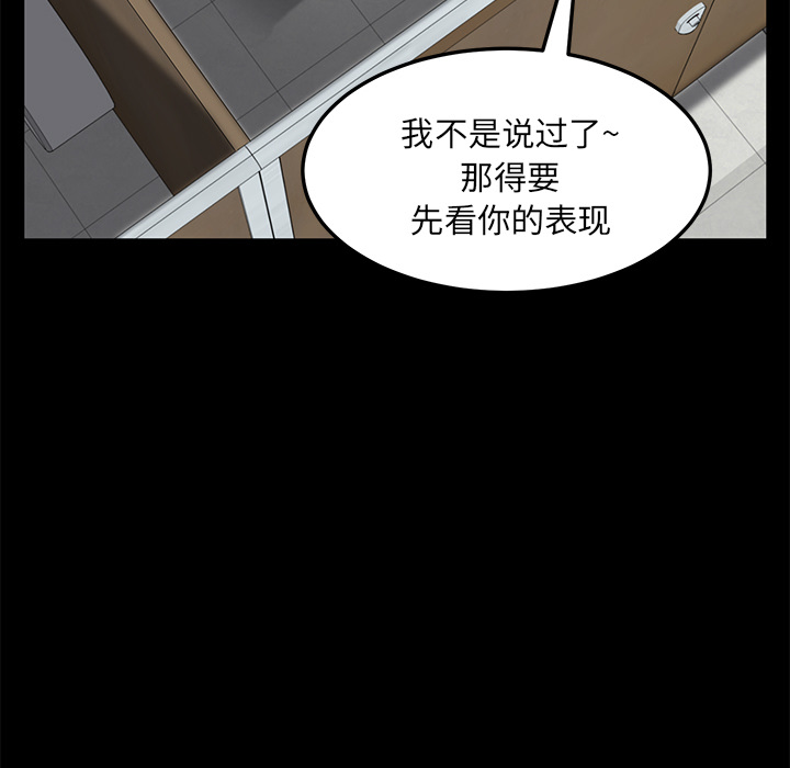 [韩国漫画] 卖身契约 爱情,熟女人妻,巨乳大奶#[155P]-80