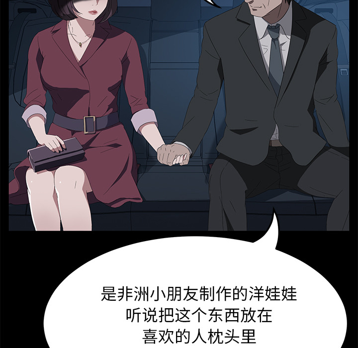 [韩国漫画] 卖身契约 爱情,熟女人妻,巨乳大奶#[134P]-103