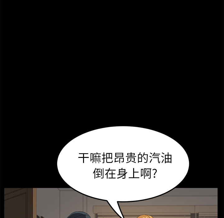 [韩国漫画] 卖身契约 爱情,熟女人妻,巨乳大奶#[134P]-36