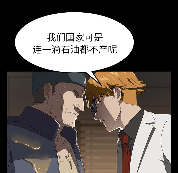 [韩国漫画] 卖身契约 爱情,熟女人妻,巨乳大奶#[134P]-38