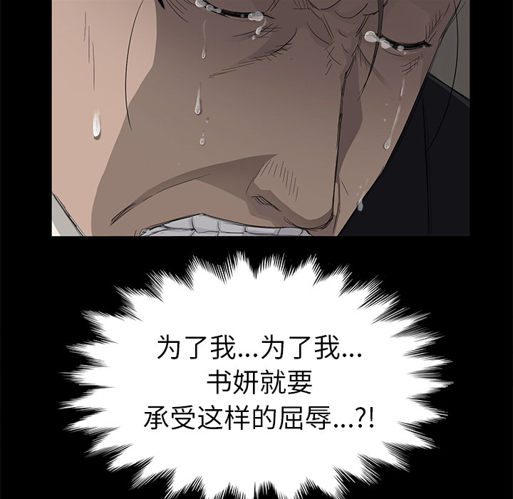[韩国漫画] 卖身契约 爱情,熟女人妻,巨乳大奶#[148P]-134