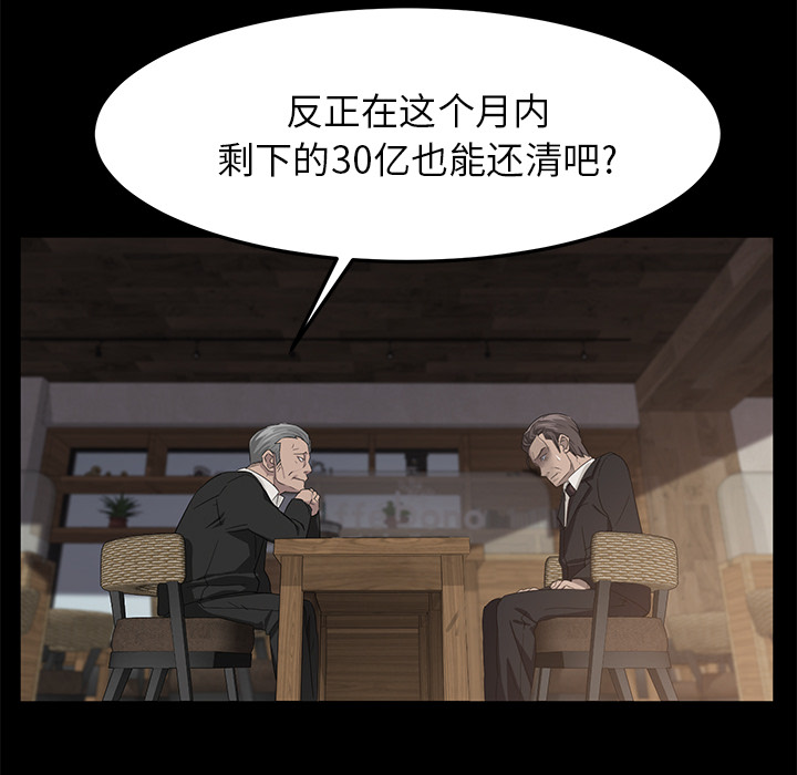 [韩国漫画] 卖身契约 爱情,熟女人妻,巨乳大奶#[148P]-19