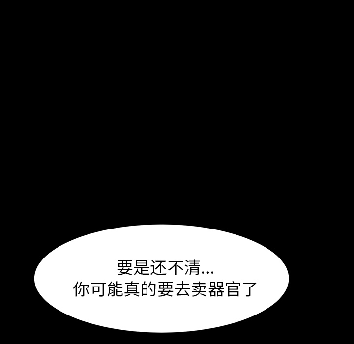 [韩国漫画] 卖身契约 爱情,熟女人妻,巨乳大奶#[148P]-20