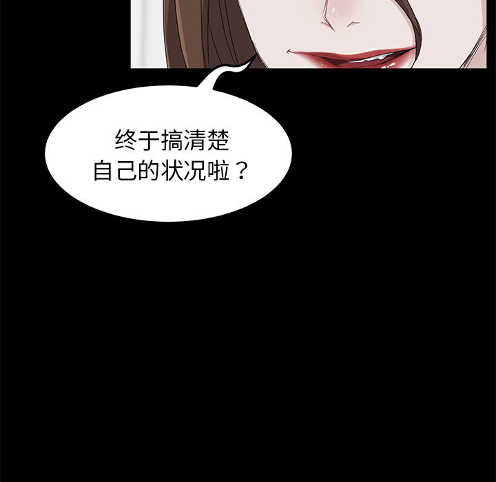 [韩国漫画] 卖身契约 爱情,熟女人妻,巨乳大奶#[148P]-60