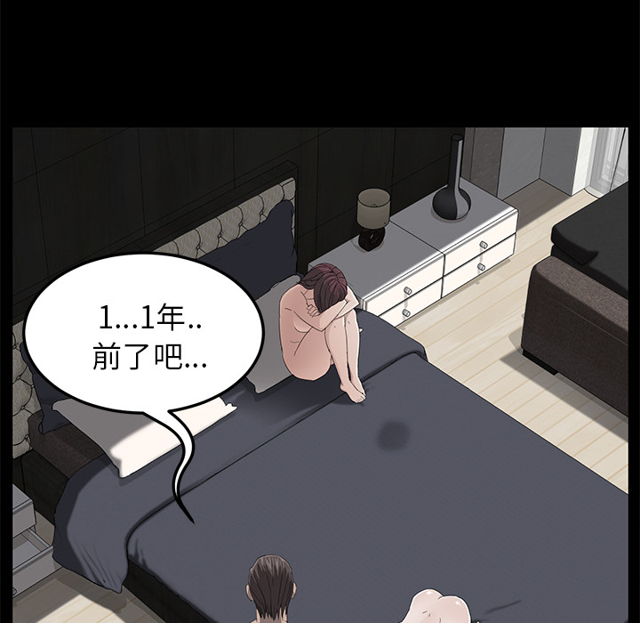 [韩国漫画] 卖身契约 爱情,熟女人妻,巨乳大奶#[153P]-59
