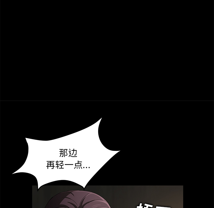 [韩国漫画] 卖身契约 爱情,熟女人妻,巨乳大奶#[153P]-91