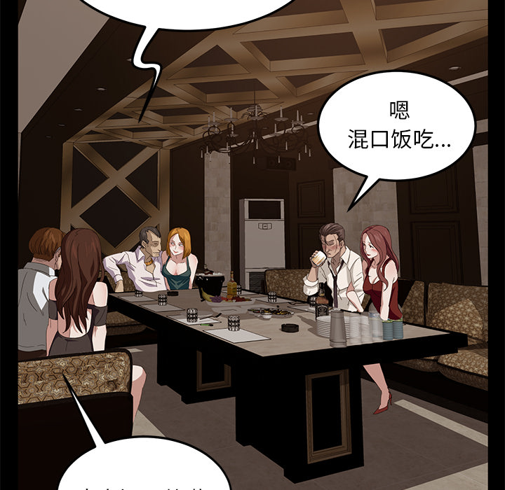 [韩国漫画] 卖身契约 爱情,熟女人妻,巨乳大奶#[155P]-78