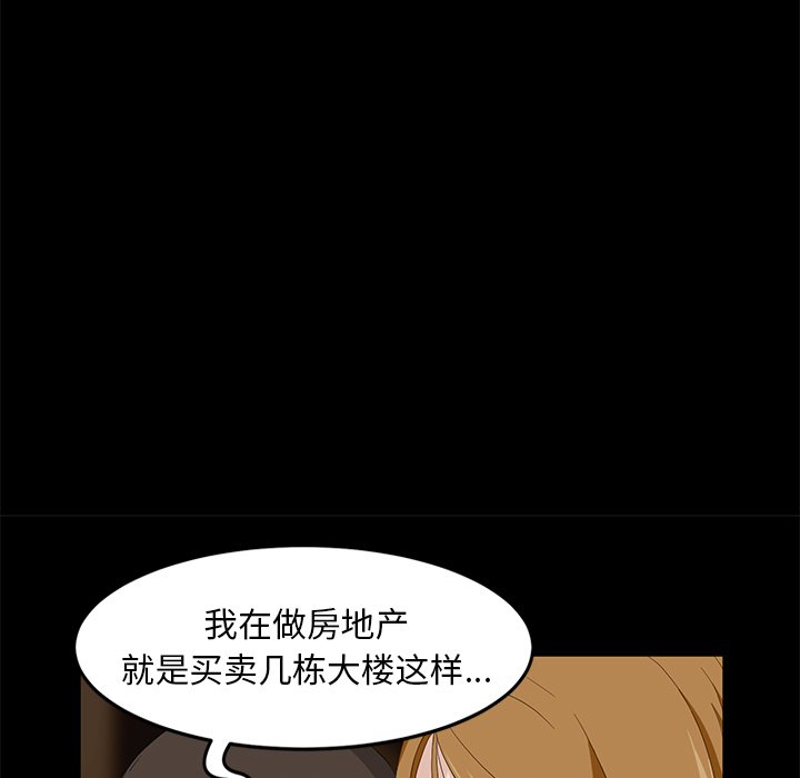 [韩国漫画] 卖身契约 爱情,熟女人妻,巨乳大奶#[155P]-92