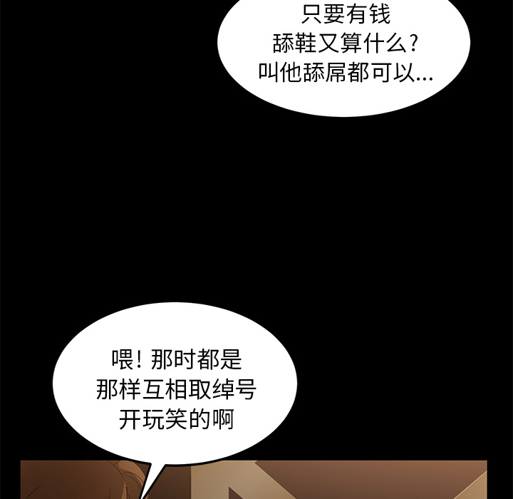 [韩国漫画] 卖身契约 爱情,熟女人妻,巨乳大奶#[163P]-31