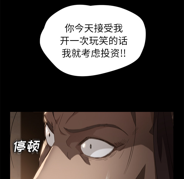 [韩国漫画] 卖身契约 爱情,熟女人妻,巨乳大奶#[163P]-53