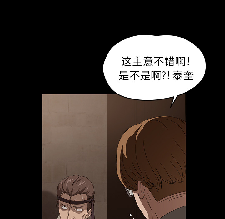 [韩国漫画] 卖身契约 爱情,熟女人妻,巨乳大奶#[163P]-55