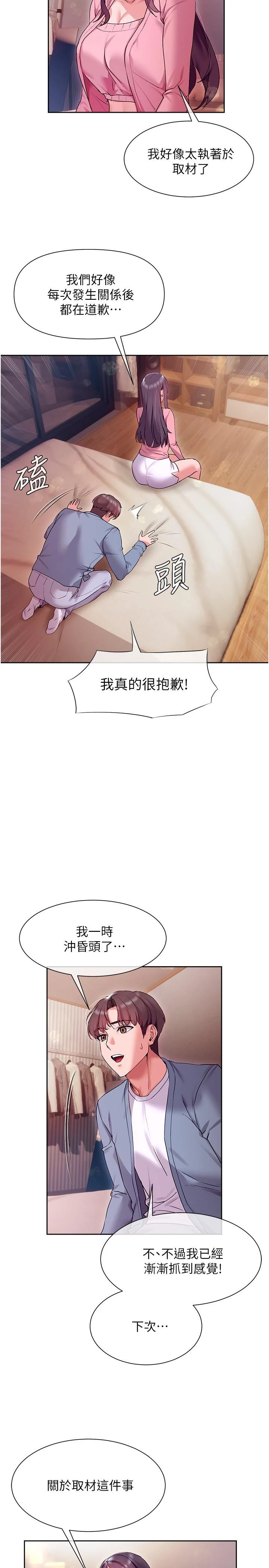[韩国漫画] 现上教学 剧情,女学生,OL#[36P]-28