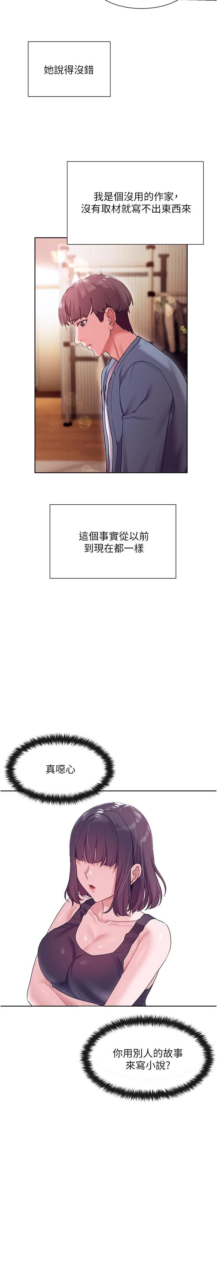 [韩国漫画] 现上教学 剧情,女学生,OL#[36P]-31