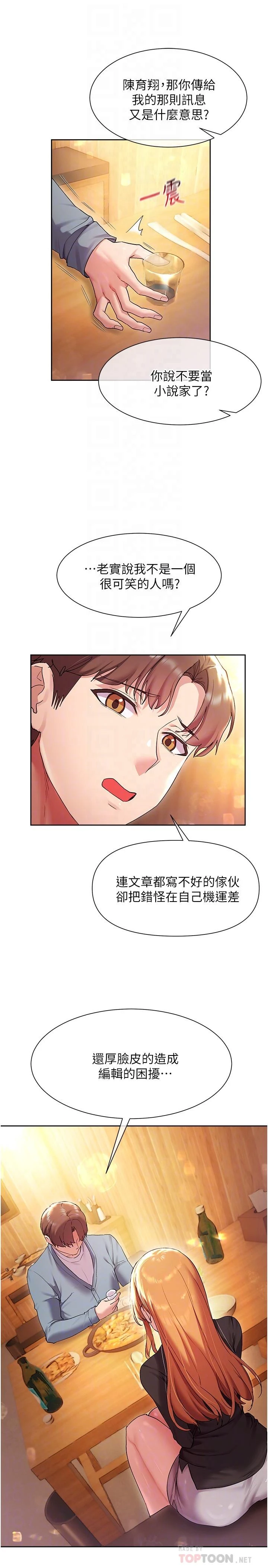 [韩国漫画] 现上教学 剧情,女学生,OL#[34P]-12