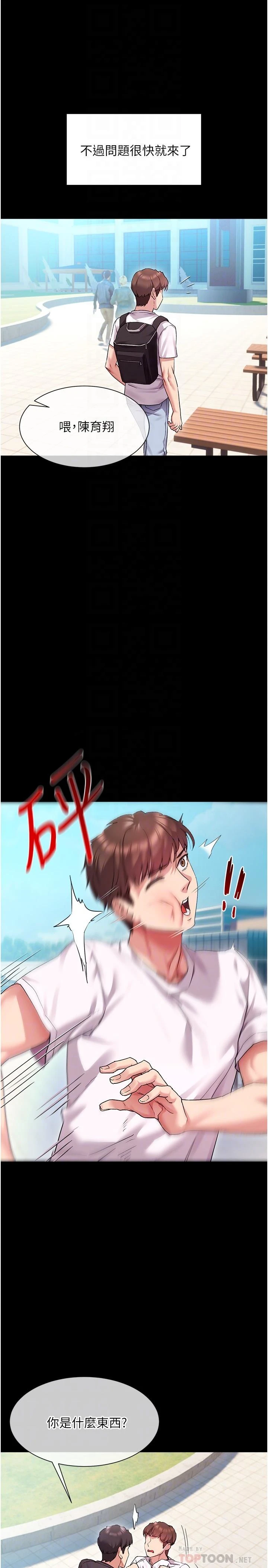 [韩国漫画] 现上教学 剧情,女学生,OL#[34P]-18