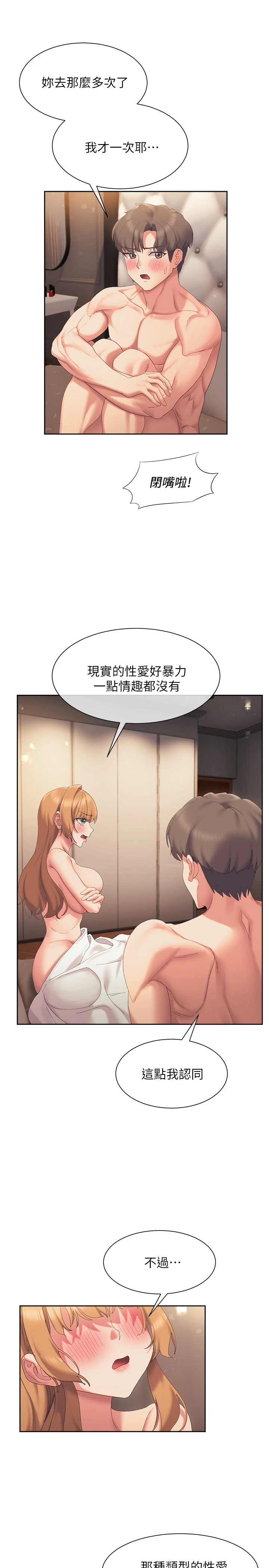 [韩国漫画] 现上教学 剧情,女学生,OL#[35P]-33