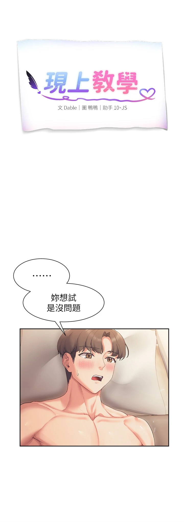 [韩国漫画] 现上教学 剧情,女学生,OL#[35P]-5