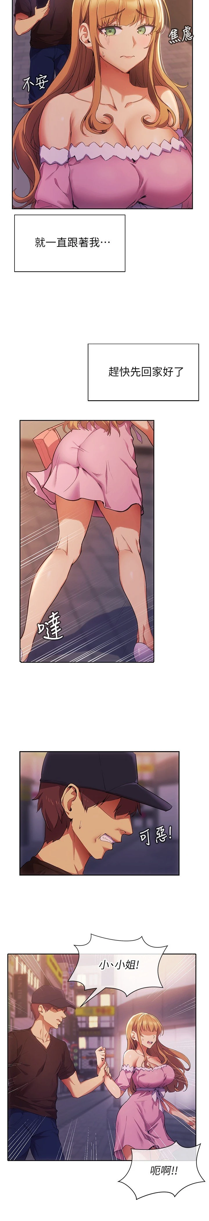 [韩国漫画] 现上教学 剧情,女学生,OL#[35P]-1