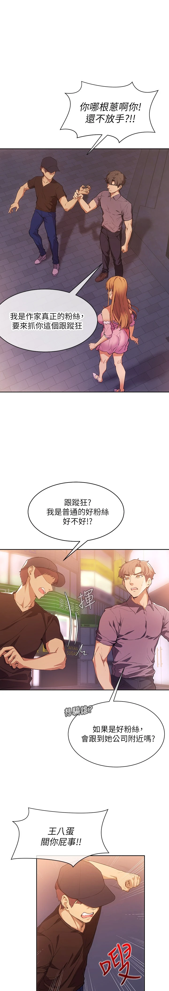 [韩国漫画] 现上教学 剧情,女学生,OL#[35P]-6
