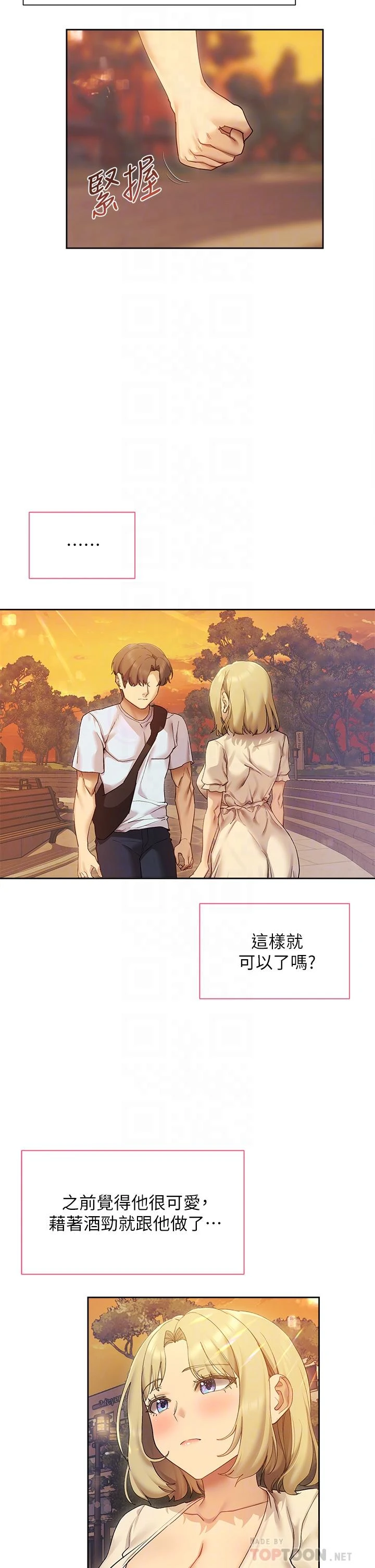 [韩国漫画] 现上教学 剧情,女学生,OL#[47P]-10