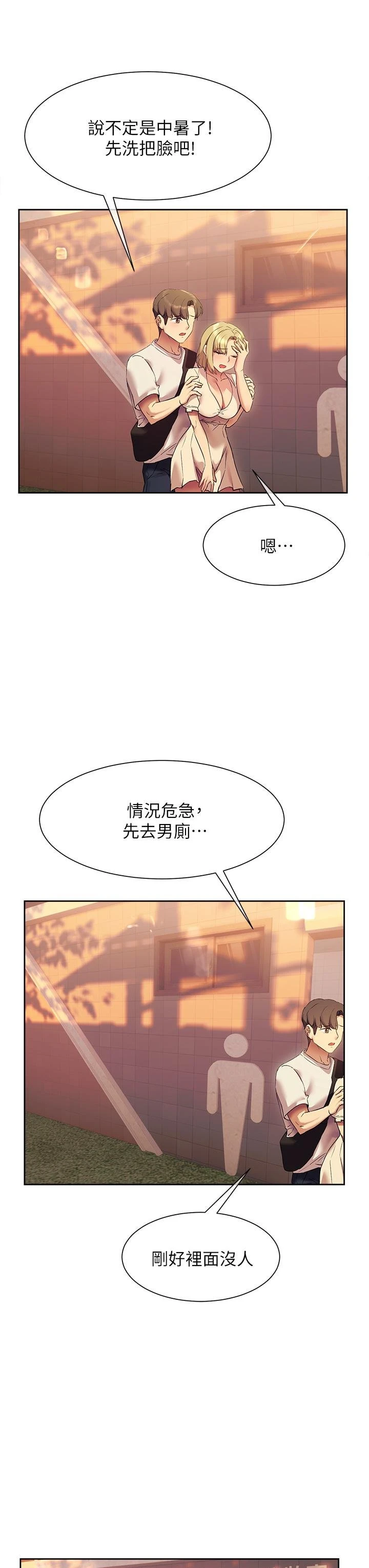 [韩国漫画] 现上教学 剧情,女学生,OL#[47P]-39