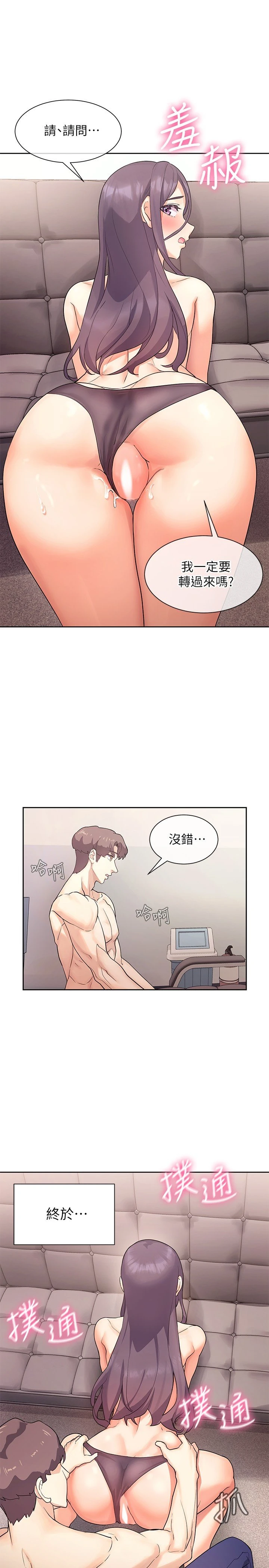[韩国漫画] 现上教学 剧情,女学生,OL#[30P]-15