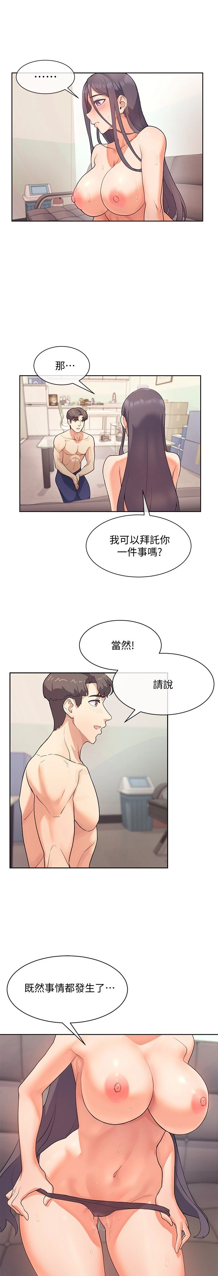 [韩国漫画] 现上教学 剧情,女学生,OL#[30P]-28