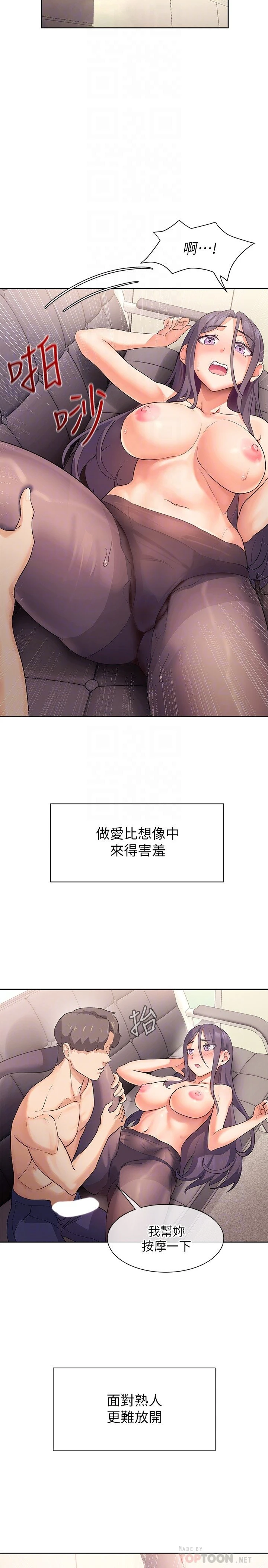 [韩国漫画] 现上教学 剧情,女学生,OL#[30P]-8