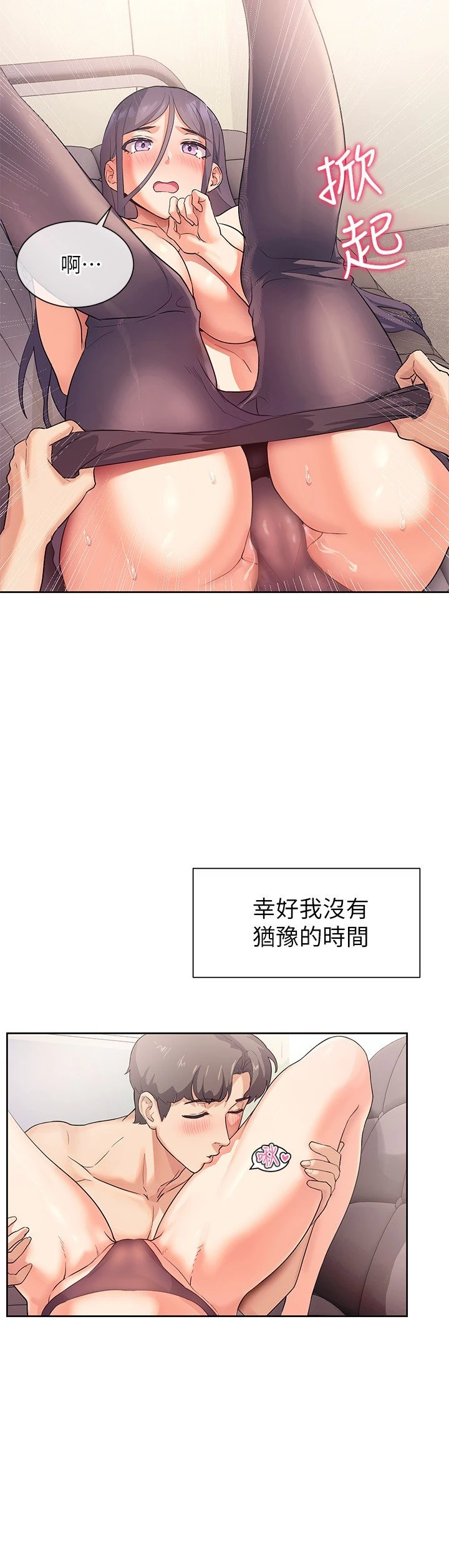[韩国漫画] 现上教学 剧情,女学生,OL#[30P]-9