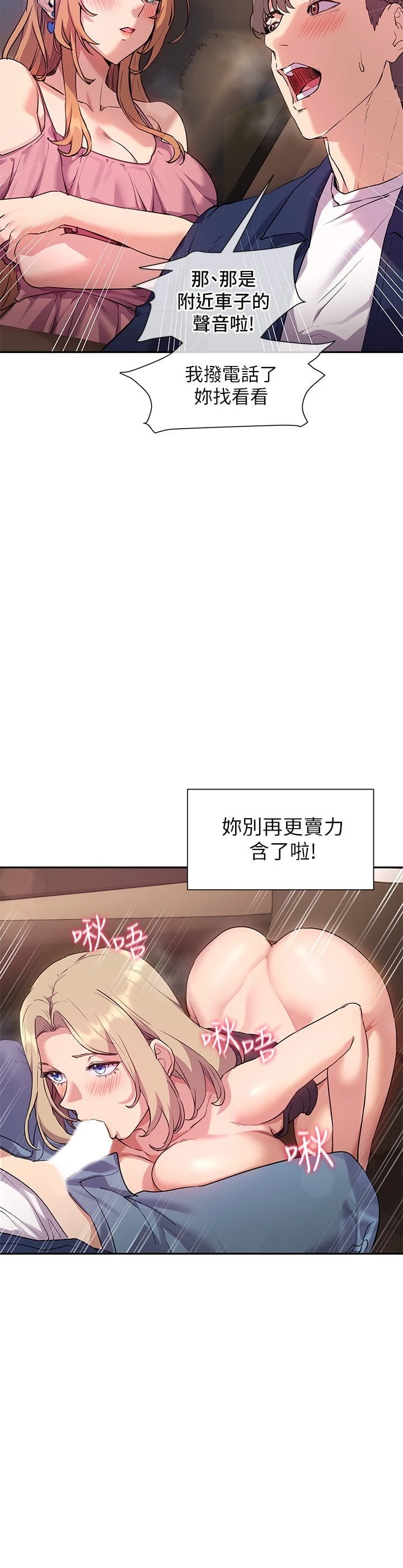 [韩国漫画] 现上教学 剧情,女学生,OL#[32P]-15