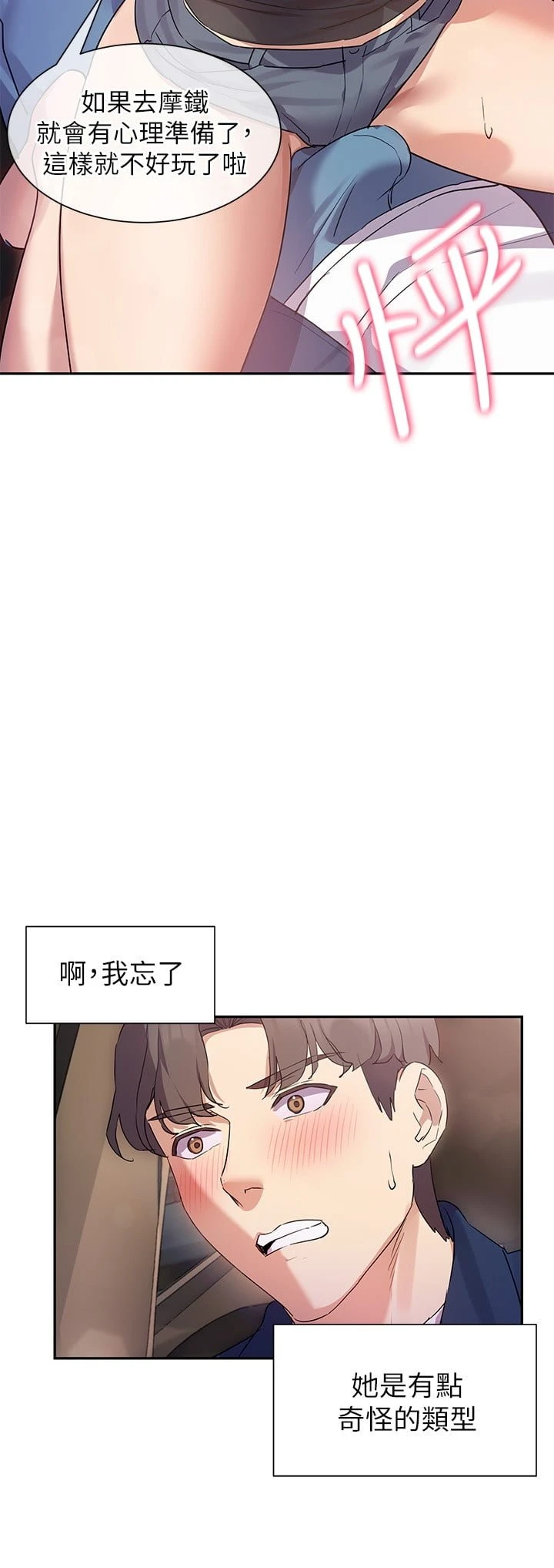 [韩国漫画] 现上教学 剧情,女学生,OL#[32P]-3