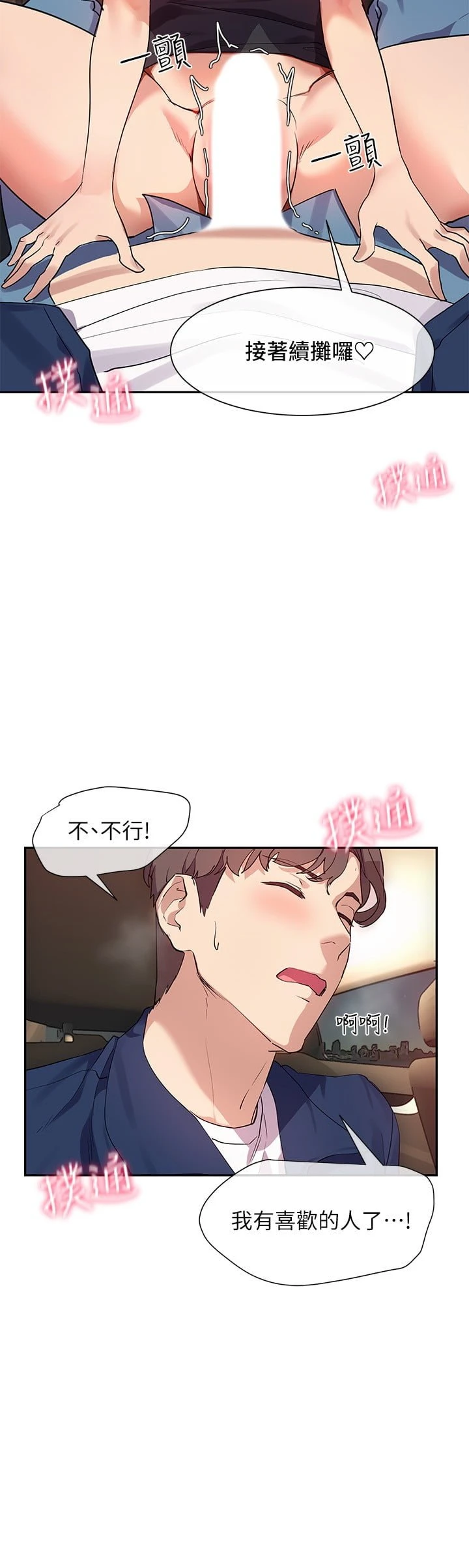 [韩国漫画] 现上教学 剧情,女学生,OL#[32P]-9