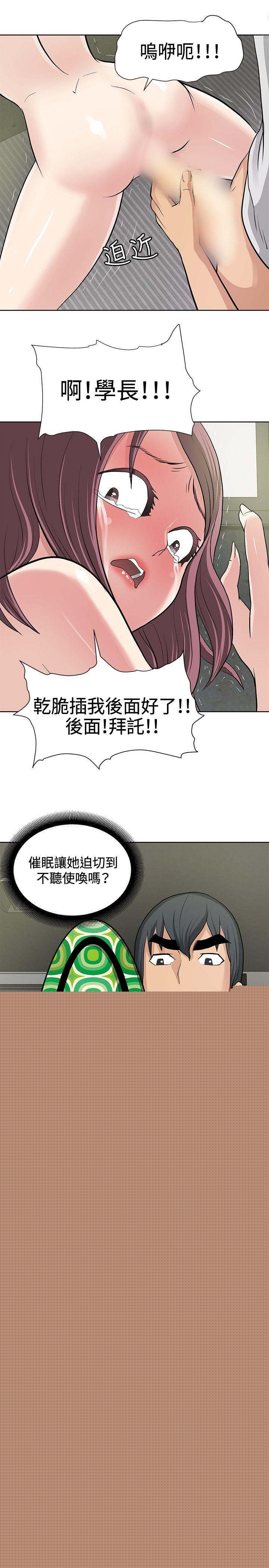 [韩国漫画] 催眠师 奇幻,巨乳大奶, 女学生#[25P]-23