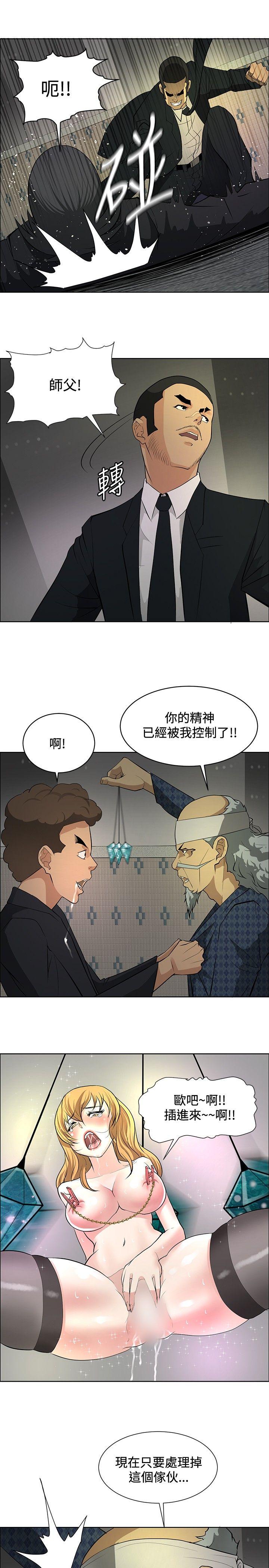 [韩国漫画] 催眠师 奇幻,巨乳大奶, 女学生#[28P]-5