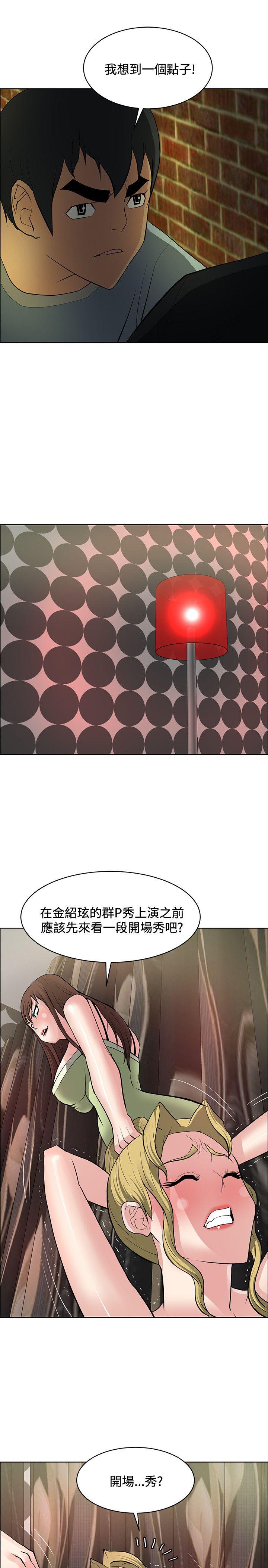 [韩国漫画] 催眠师 奇幻,巨乳大奶, 女学生#[30P]-13