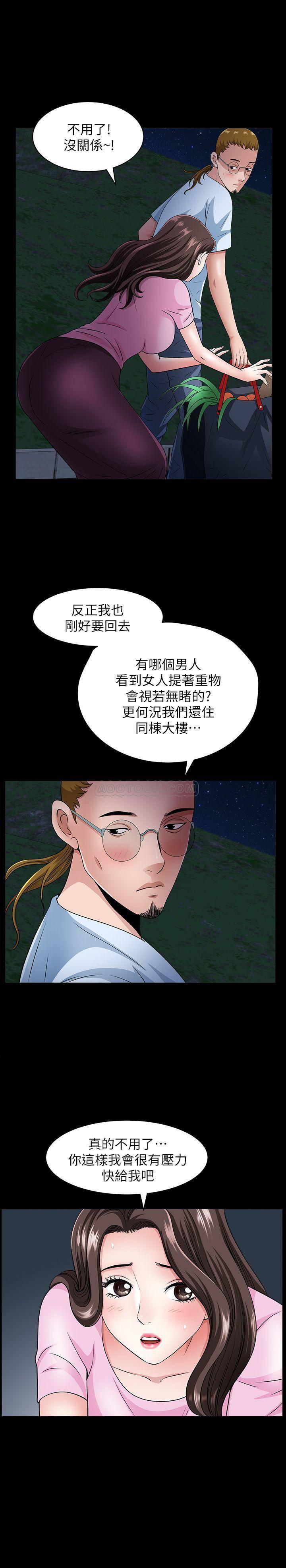 [韩国漫画] 双妻生活 爱情,熟女人妻,巨乳大奶#[33P]-7