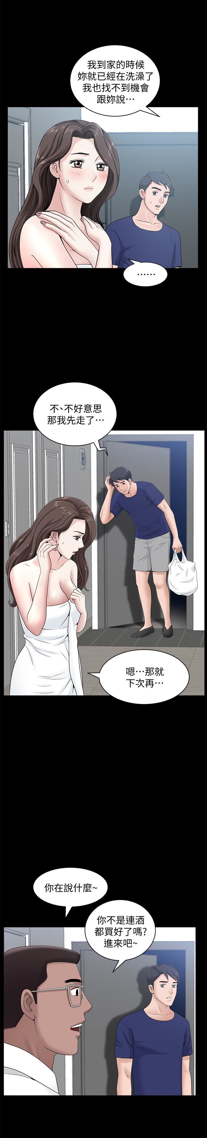 [韩国漫画] 双妻生活 爱情,熟女人妻,巨乳大奶#[29P]-5
