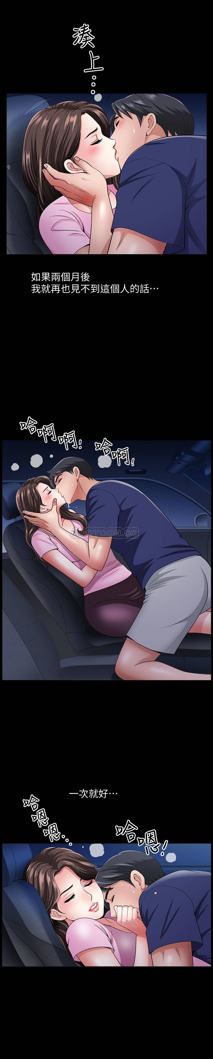 [韩国漫画] 双妻生活 爱情,熟女人妻,巨乳大奶#[29P]-7