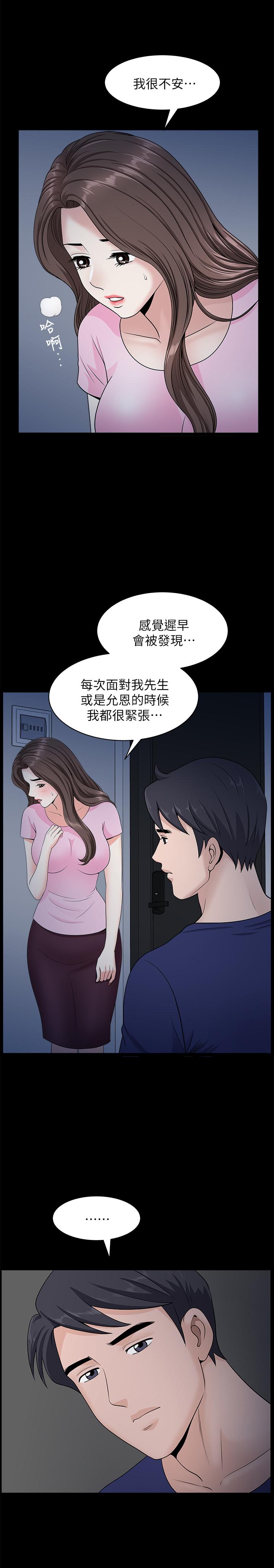 [韩国漫画] 双妻生活 爱情,熟女人妻,巨乳大奶#[29P]-9