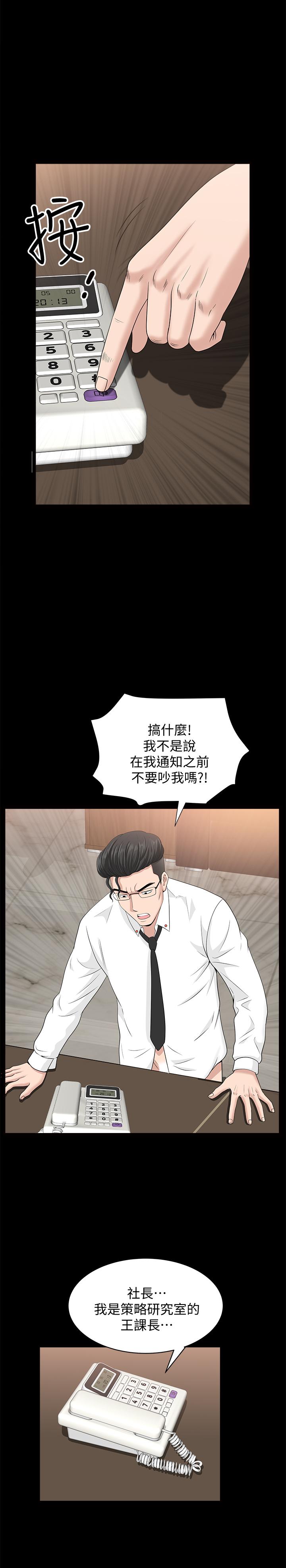[韩国漫画] 双妻生活 爱情,熟女人妻,巨乳大奶#[26P]-17